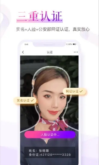 伉俪网免费婚恋高端靠谱app下载 v1.2.1