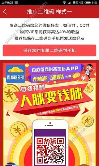 微商粉多多官方app下载安装 v1.0.10