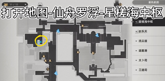 崩坏星穹铁道碰瓷的关刀任务怎么触发