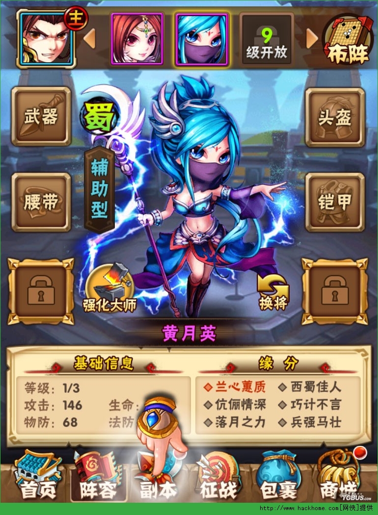 少年三国志官方iOS版 v10.0.0