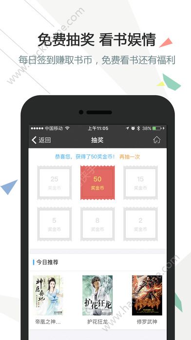 万卷书屋官方app下载手机 v4.3