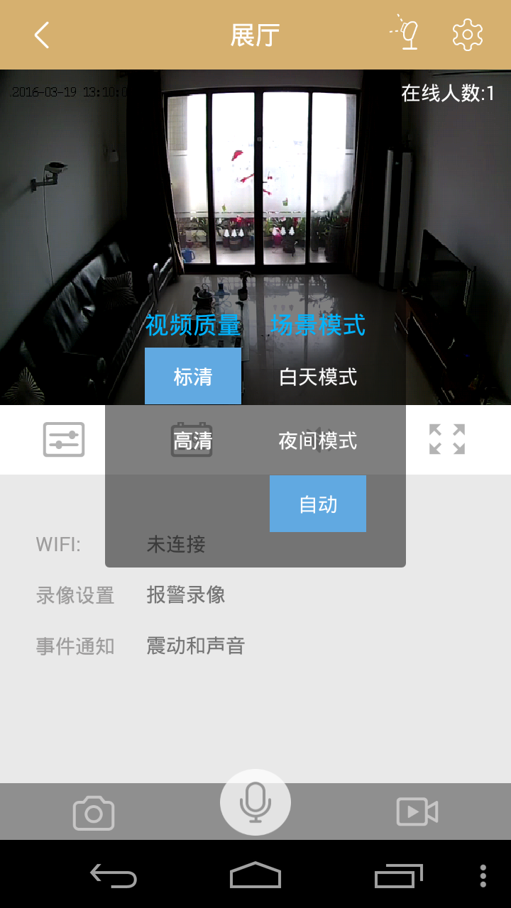 FINDCAM手机版APP v6.1.0.18