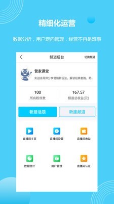 微媒云播app官方版下载图片1