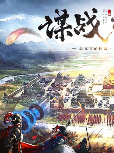 三国列传折扣版手游官方安卓版 v.1.0