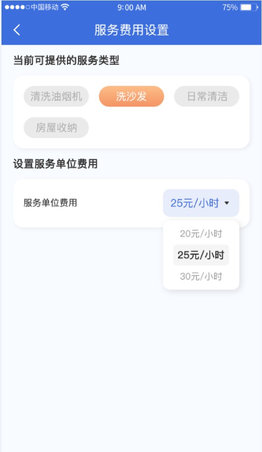 朴邻中心社区app官方下载 v2.1.6