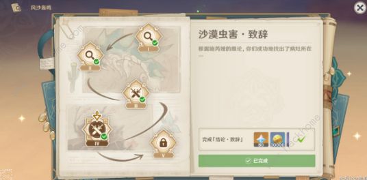 原神风沙轰鸣第三天怎么高分通关 风沙轰鸣第三天打法攻略