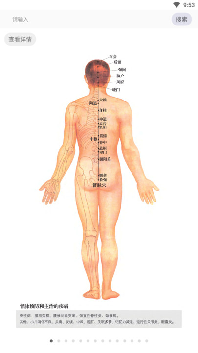 经络助手健康服务下载图片1