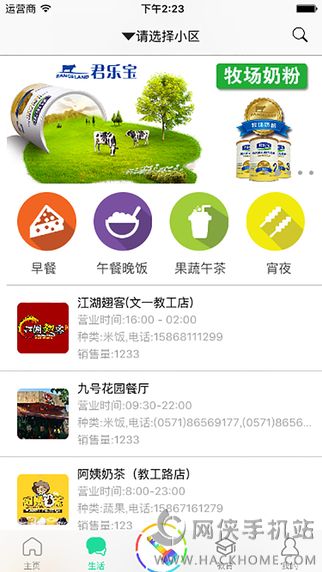 青牛开门官方app下载 v1.2