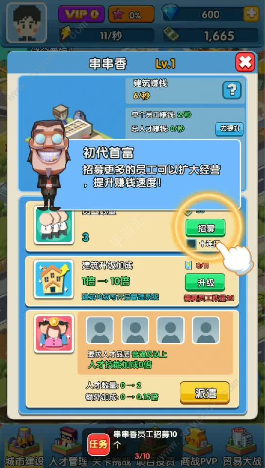 首富局中局手游最新官方版 v1.0.2