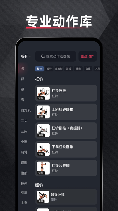 开练健身免费版最新版下载 v3.3.8