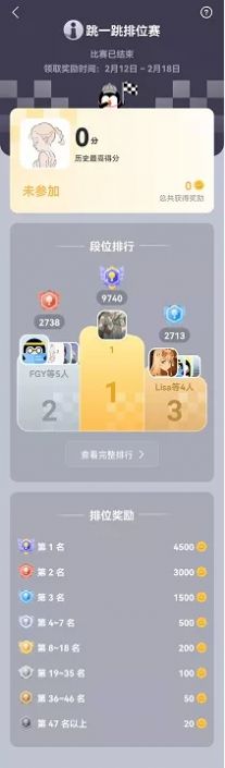 鹅盒体验官邀请app内测版下载 v2.1.3