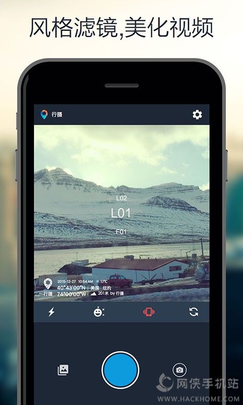 行摄官方app下载 v1.0.1