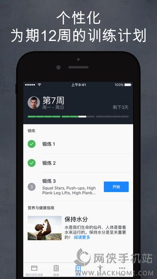 Runtastic Results官方app下载 v1.2.1