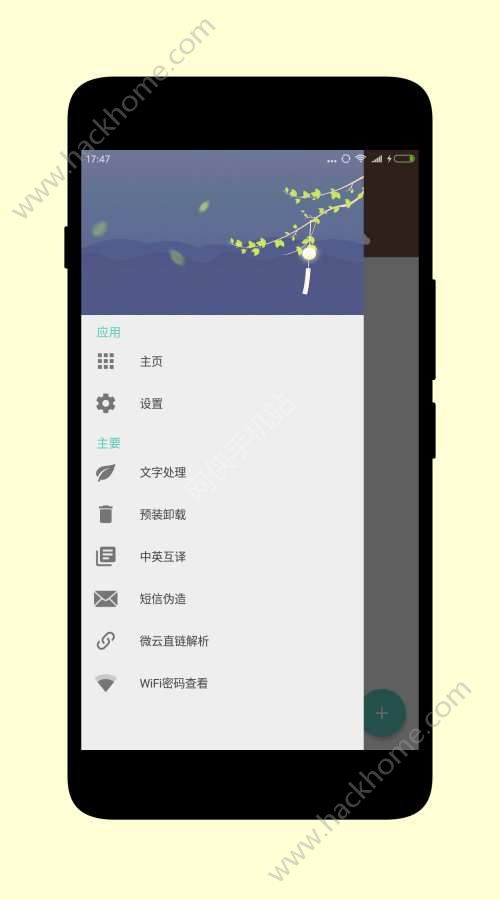 一个木函app官方下载手机版 v7.16.3