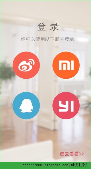 小蚁智能摄像机iPhone苹果版app v6.7.6