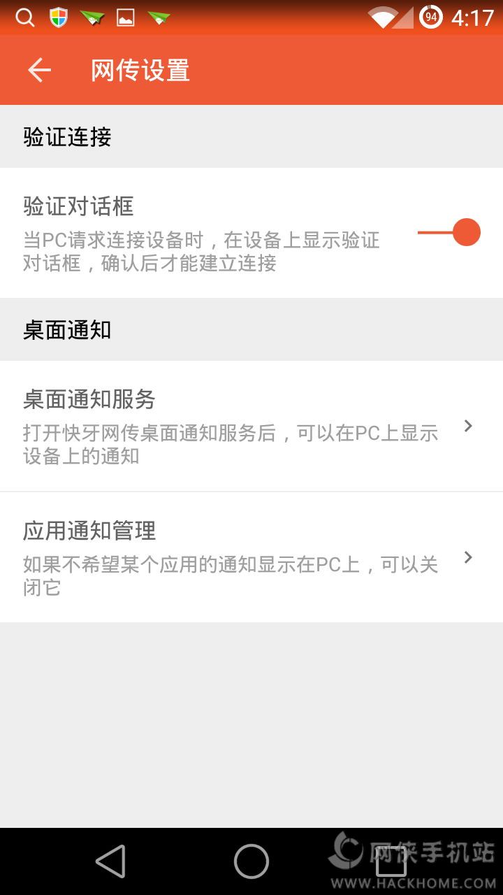 快牙网传app手机版下载 v2.2