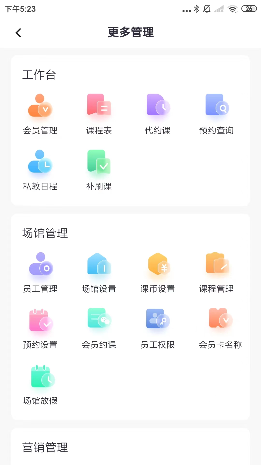 小金瑜系统安卓手机版下载 v1.1.2