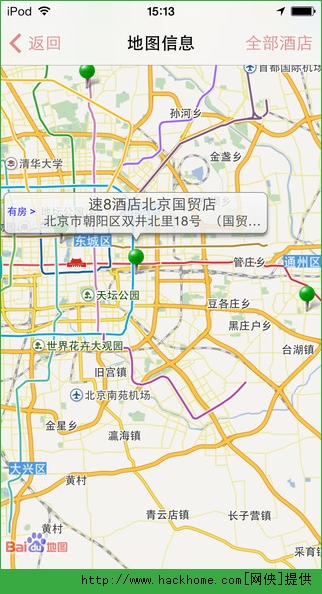 速8酒店app官方iOS版 v5.2.7