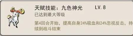 山海北荒卷极限吸血流怎么搭配 极限吸血流攻略图片3