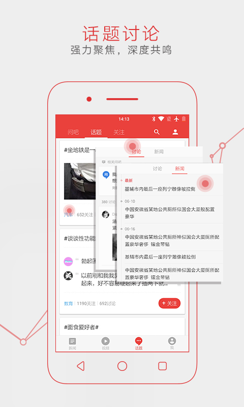 网易新闻奥运版手机客户端app下载 v103.6