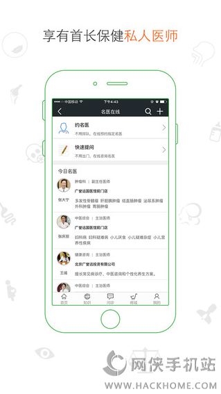 杏林壹号看中医健康服务软件官方下载app v1.1.1