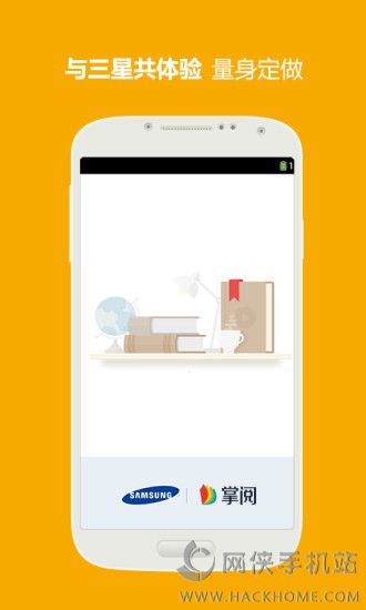 三星阅读软件下载手机版app v6.0.0