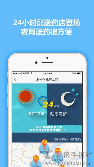 好药师去买药网上药店官方下载app手机版 v2.5.1