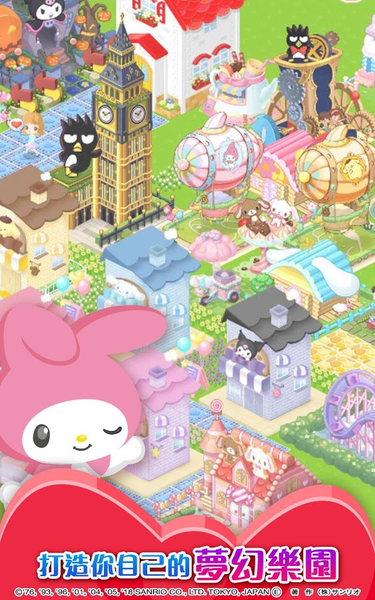 Hello Kitty梦幻乐园官方手游安卓版 v1.6.2