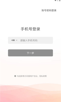 风神管家app官方版免费下载 v1.0.5