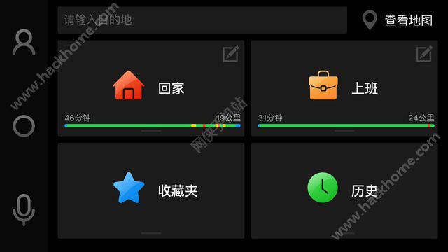 亿连驾驶助手下载手机官方版app v9.2.1