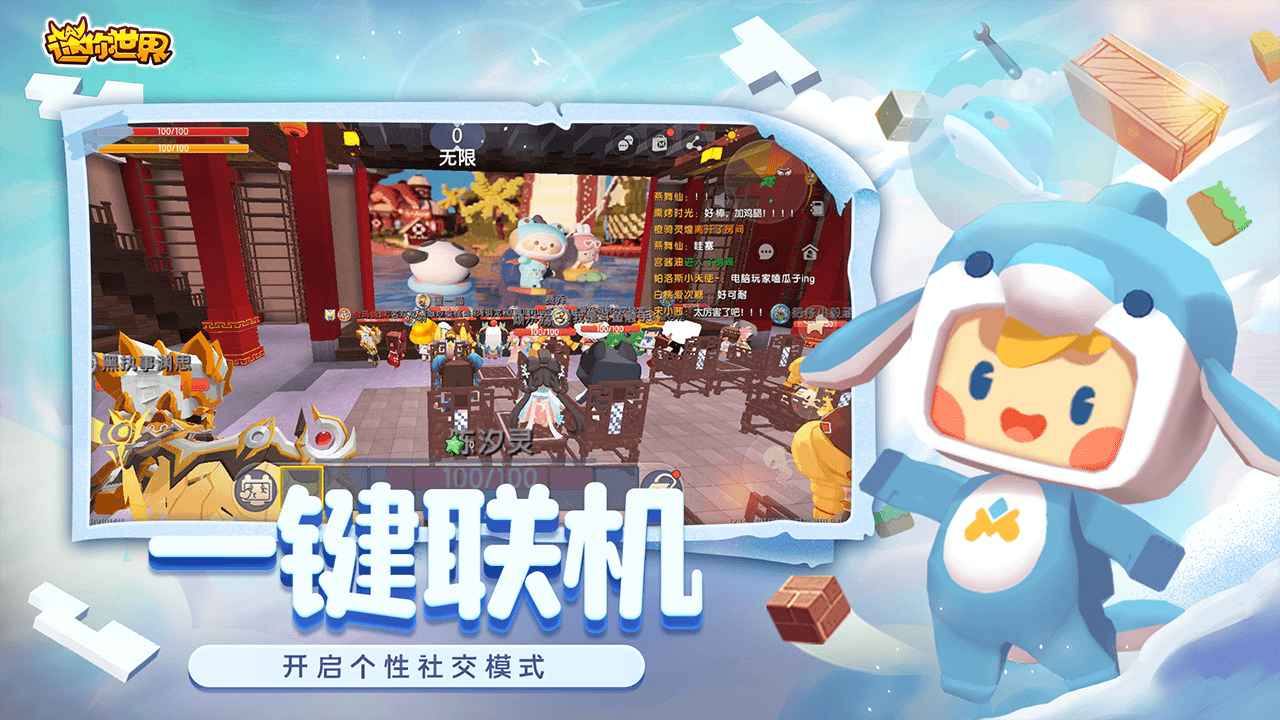 迷你世界方块变圆下载安装手机苹果版 v1.37.1