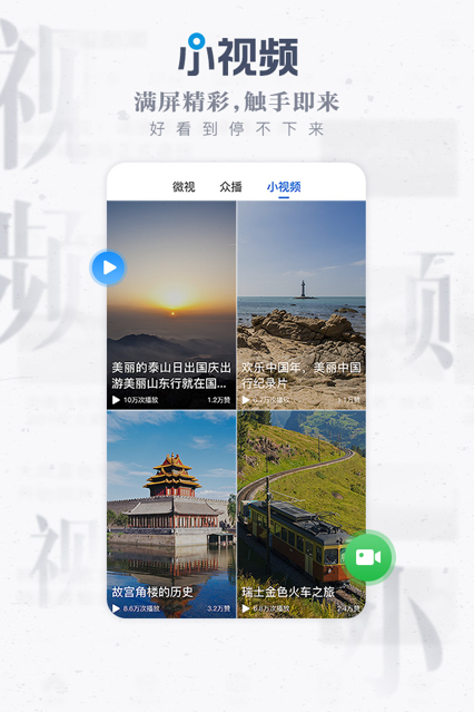 海报新闻app官方下载手机版图片2