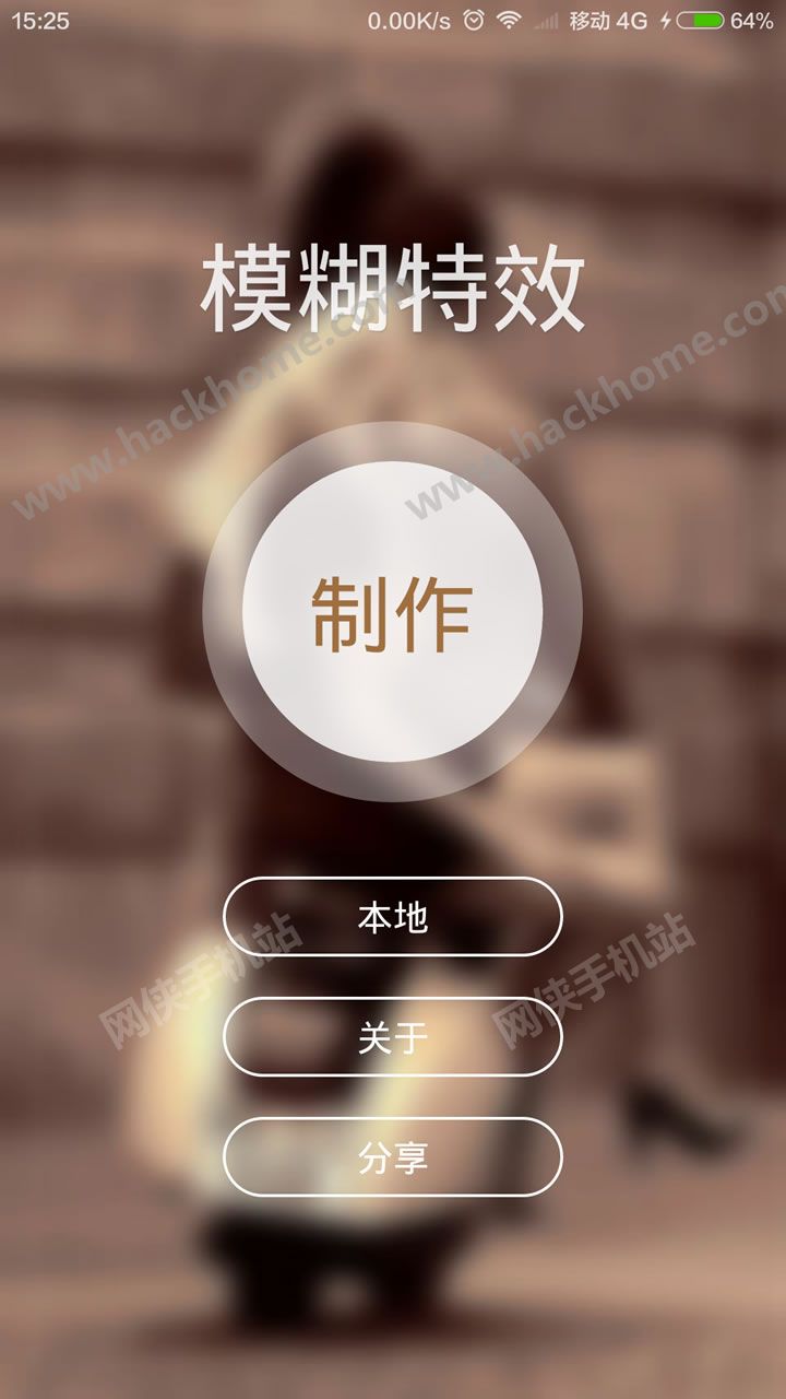 模糊特效软件手机版app下载 v1.0