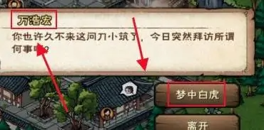 烟雨江湖啸风刀意怎么领悟