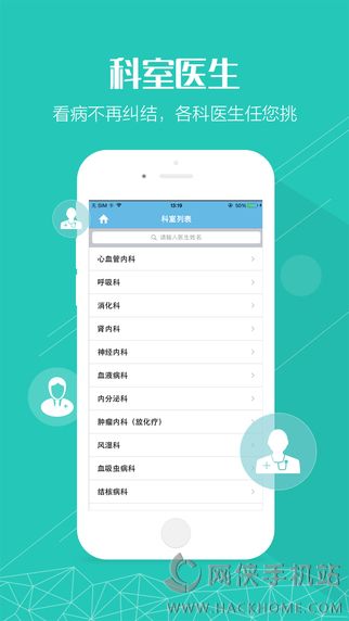 健康嘉兴安卓版app下载 v1.0.6