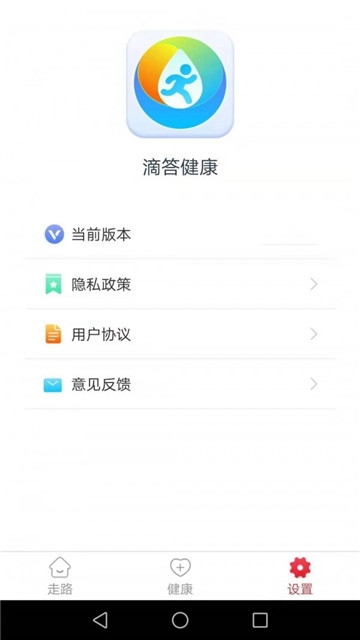 滴答健康安卓版下载 v3.1.0