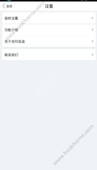 吉印足迹软件下载官方app v7.3.2