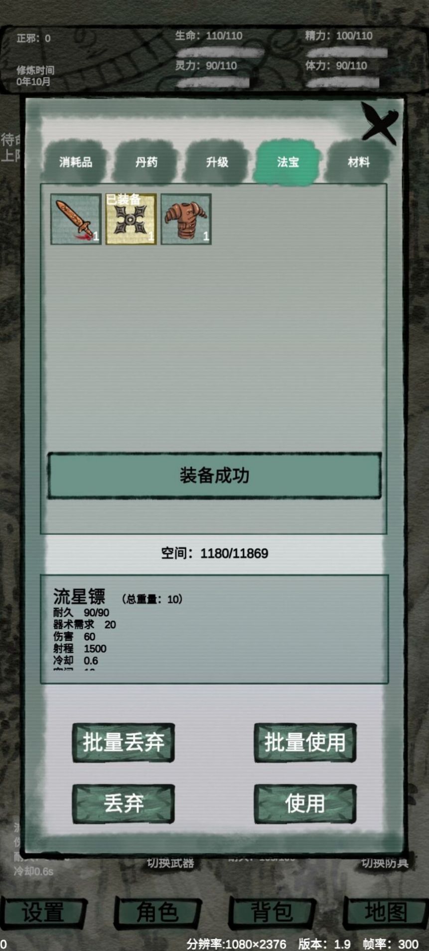 仙魔大战游戏官方版下载 v2.1