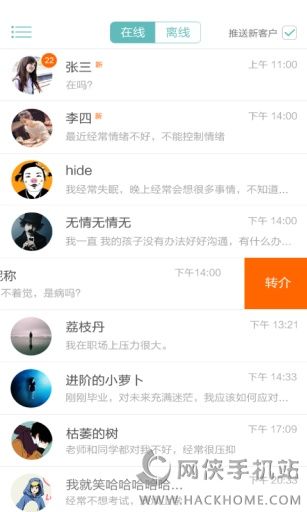 顾小烦咨询师官方手机版下载 v1.1.36