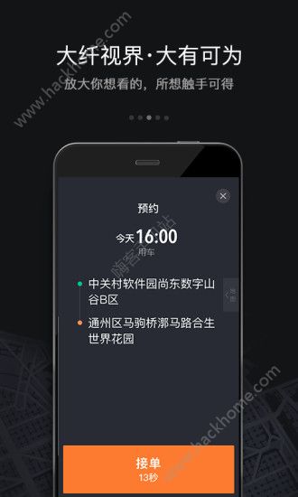 滴滴车主5.0.4版本app下载 v8.2.4