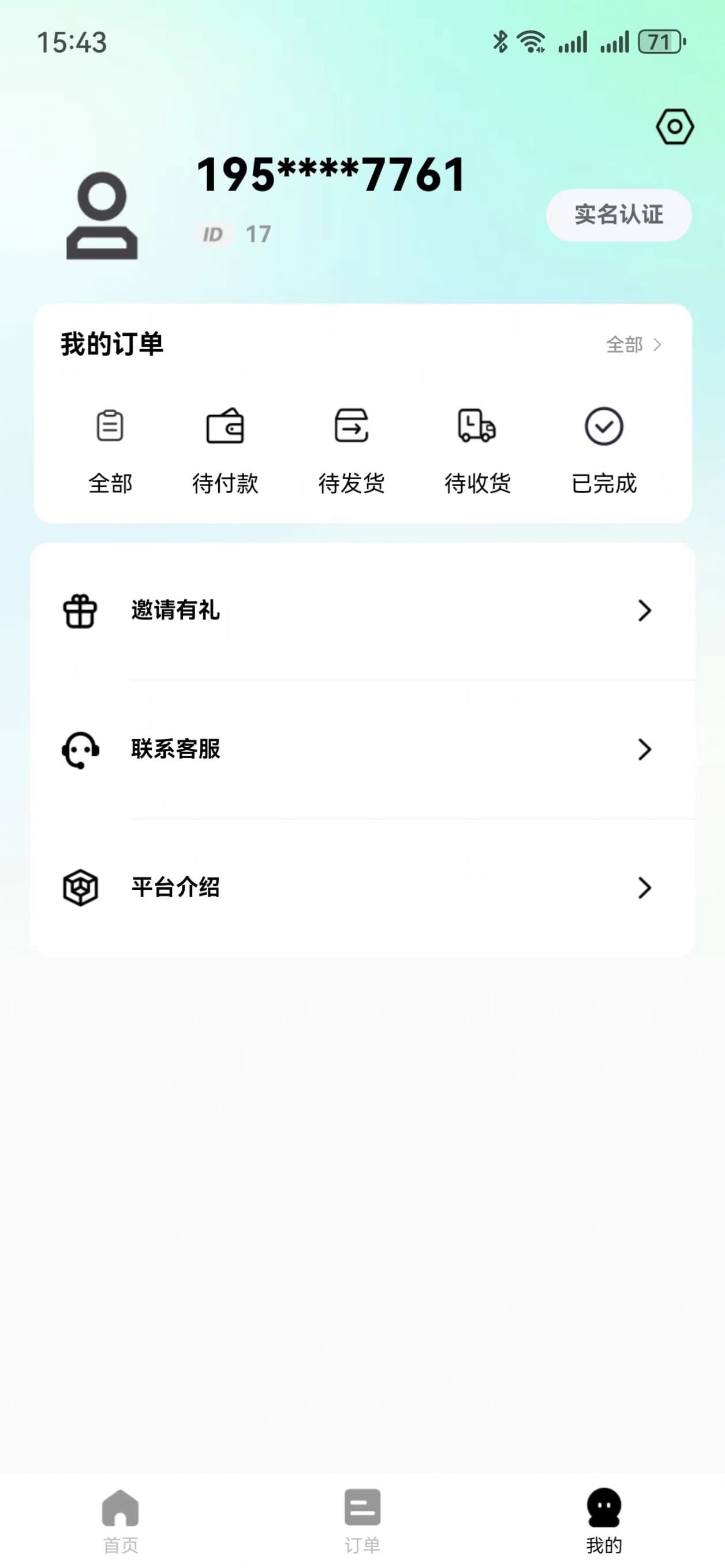 知了吧购物软件官方下载 v1.0.3