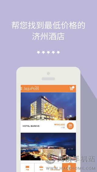 济州旅游PASS官方下载app v1.0.1