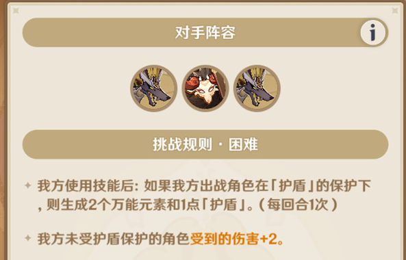 原神铸境研炼第一关怎么过