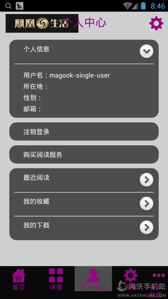 凤凰生活平台官方app下载手机版 v3.1.73