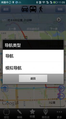 奥维互动地图卫星高清最新8.7.5版本免费下载 v9.8.3