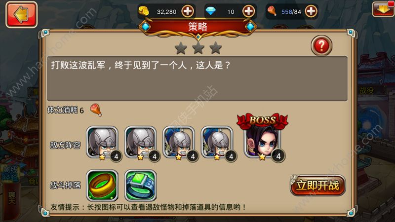 厉害了三国诠释三国时代      天下三分六十载图片3