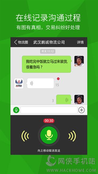 司机宝司机版下载安装app客户端 v6.610