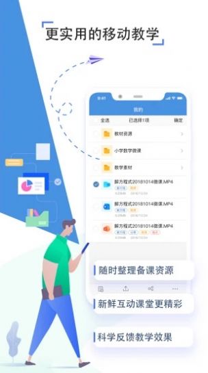 湖北宜昌教育云平台官方app(人人通) v1.9.6