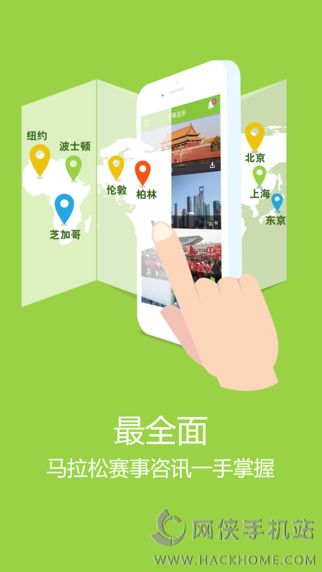 益跑赛事官方app下载 v1.1