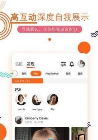 积糖app官方下载安装图片1